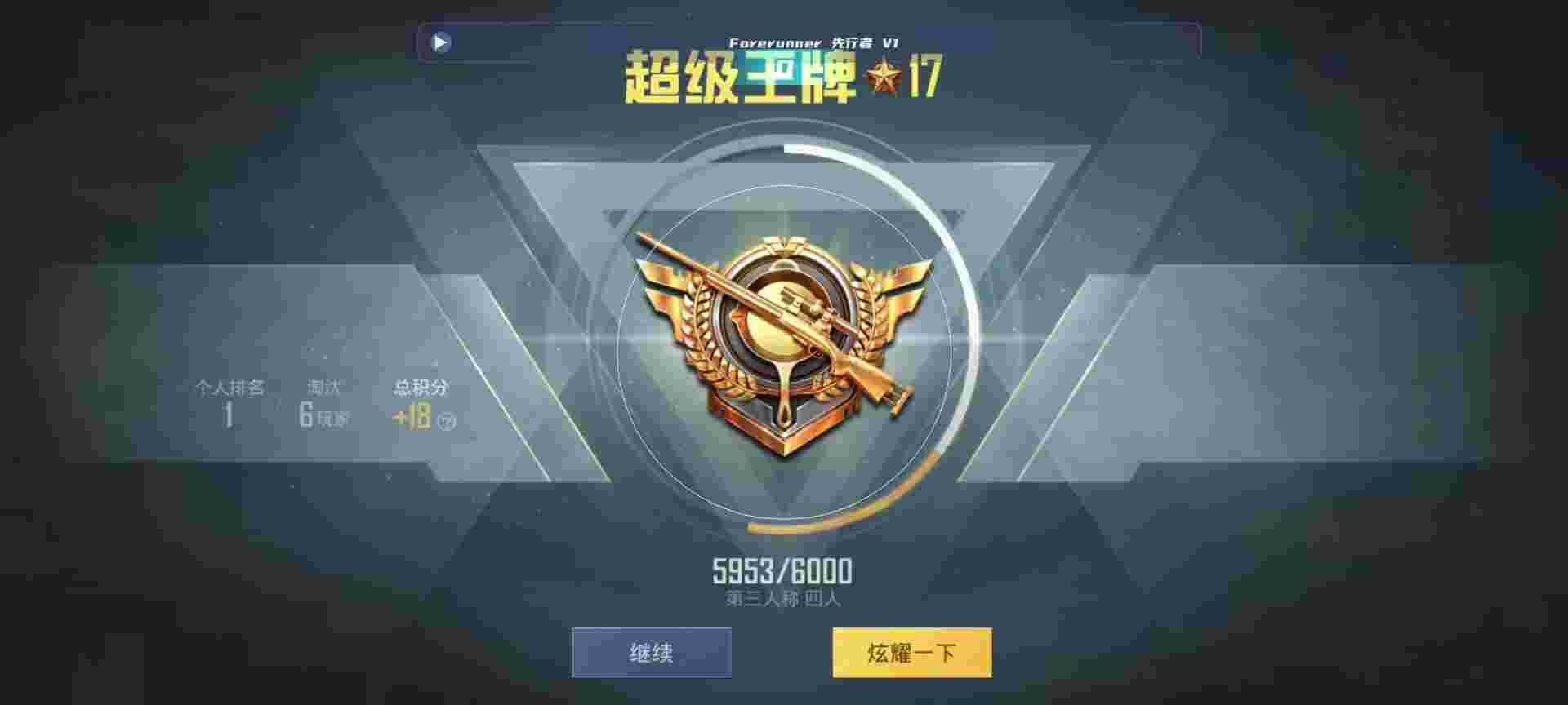 和平精英鸡腿辅助自瞄 - 和平精英外挂般的狙神辅助预览图